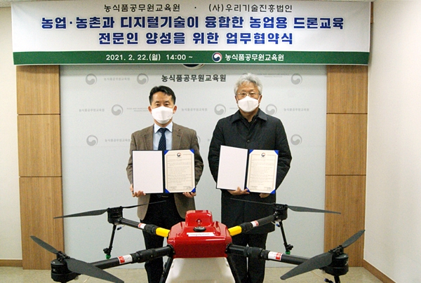 김덕호 농식품공무원교육원장(왼쪽)과 정형균 우리기술진흥법인 대표가 업무협약 체결 후 기념사진을 찍고 있다.