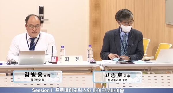 세션1 좌장을 맡은 김병용 종근당건강 소장(왼쪽)과 고종호 한국폴리텍대학 교수