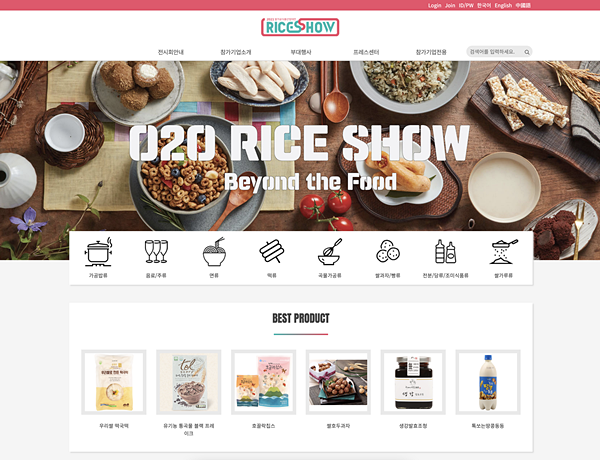 ‘2021 쌀가공식품산업대전(RICE SHOW)’은 팬데믹이라는 어려운 상황 속에서 쌀가공식품업계의 판로 확대를 지원하기 위해 온라인과 오프라인을 병행해 열린다. 사진은 라이스쇼 온라인 전시관.<br>