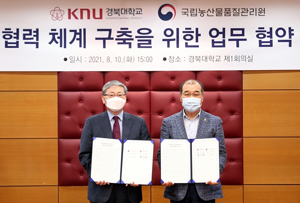 이주명 국립농산물품질관리원장(왼쪽)과 홍원화 경북대 총장이 업무 협약 체결 후 기념사진을 찍고 있다. 사진=농관원