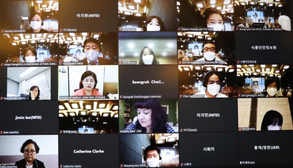 식품안전정보원이 6~7일 양일간 온라인으로 개최한 국제학술대회 화면 캡처. 사진=식품안전정보원