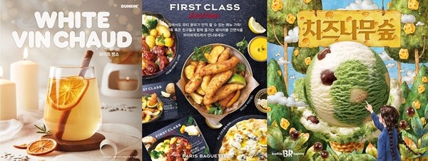 (왼쪽부터) 던킨 ‘화이트 뱅쇼’, 파리바게뜨 ‘쉐어러블 웨스턴 간편식’, 배스킨라빈스 ‘치즈나무 숲’. 사진=각 사<br>