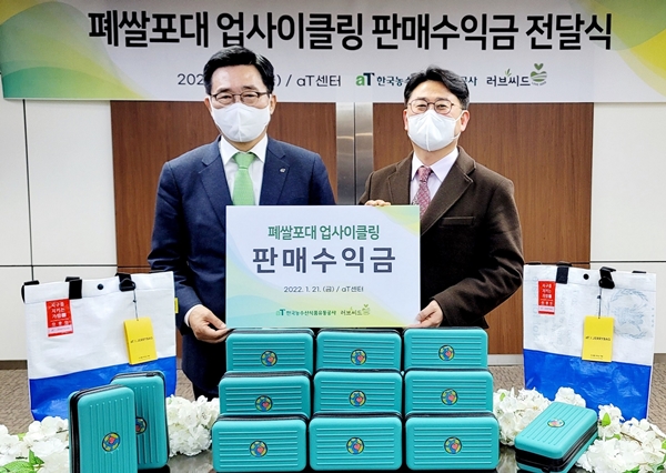 김춘진 한국농수산식품유통공사 사장(왼쪽)과 김훈 러브씨드 대표가 기부금 전달식에서 기념사진을 찍고 있다. 사진=aT<br>