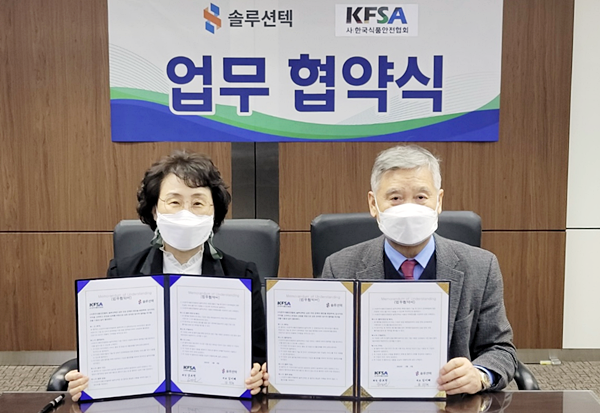 금보연 한국식품안전협회장(오른쪽)이 김미혜 솔루션텍 대표와 업무협약 체결 후 기념 촬영을 하고 있다. 사진=식품안전협회
