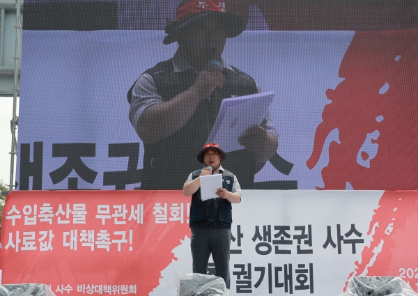 ‘축산 생존권 사수 총궐기대회’에서 김삼주 비대위원장이 대회사를 하고 있다.&nbsp;