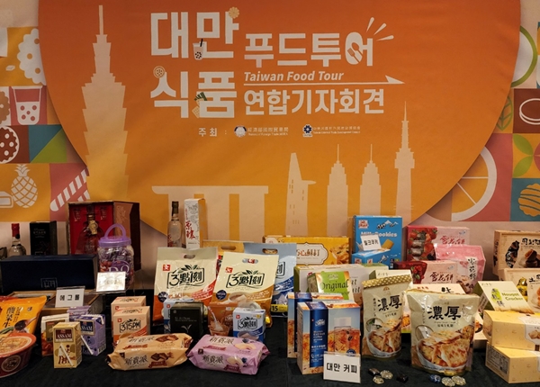 대만 푸드 투어 행사장에서 전시된 대만 식품. 사진=나명옥 기자