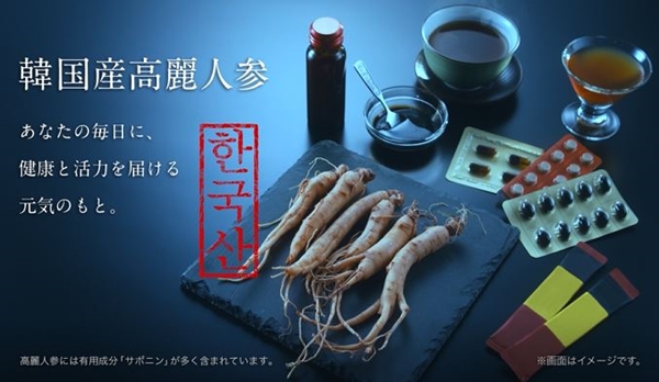 한국산 홍삼이 일본 소비자청에 기능성 표시 식품으로 등록됐다. 사진=aT<br>