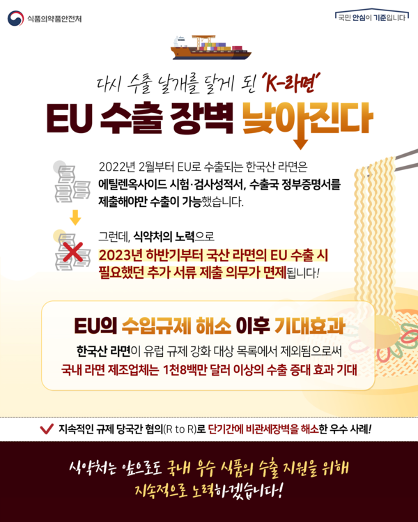 라면 먹고 갈래 이미지
