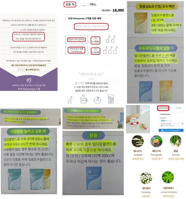 거짓광고 주요 적발 사례. 식약처 제공