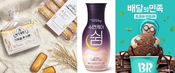 삼립 신제품 Bread 31 마켓컬리 빵 추천 고식이섬유