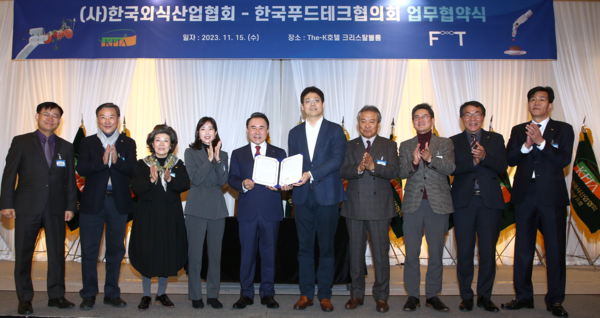 한국외식산업협회와 한국푸드테크협의회 간 업무협약식
