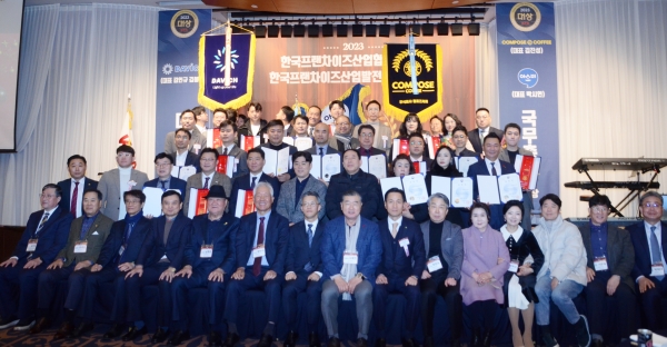 ‘2023 제24회 한국프랜차이즈산업발전 유공 시상식’에서 정현식 한국프랜차이즈산업협회장(맨 앞줄 왼쪽에서 여섯 번째)이 수상자들과 기념촬영을 하고 있다. 사진=프랜차이즈산업협회&nbsp;