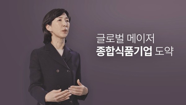 삼양라운드스퀘어 김정수 부회장 신년사 영상 캡쳐.<br>