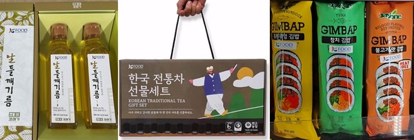 ‘K-Food’ 로고를 부착한 제품. 왼쪽부터 코메가 들기름 세트, 대본주식회사 전통차 세트, 올곧 냉동김밥