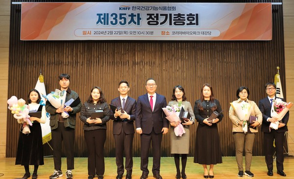 한국건강기능식품협회장상&nbsp;수상자들이 기념사진을 찍고 있다.<br>