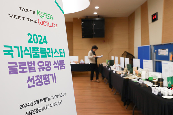 2024 국가식품클러스터 글로벌 유망 식품 선정 평가회. 사진=식품진흥원<br>