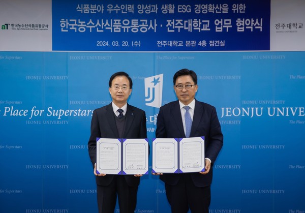 김춘진 한국농수산식품유통공사 사장(오른쪽)과 박진배 전주대 총장이 협약 체결 후 기념사진을 찍고 있다. 사진=aT<br>
