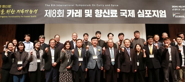 ‘제8회 카레 및 향신료 국제 심포지엄’ 주요 참석자들이 기념사진을 찍고 있다. 사진=강봉조 기자<br>