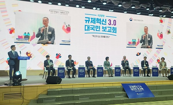 2일 서울 강남구 소재 과학기술컨벤션센터에서 열린 ‘식의약 규제혁신 3.0’ 대국민 보고회. 사진=강봉조 기자<br>