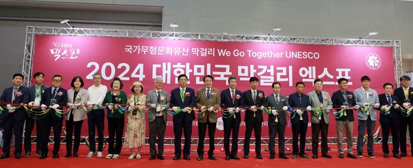 10일 2024 대한민국 막걸리 엑스포 개막식에서 주요 참석자들이 기념 테이프를 커팅하고 있다. 사진=강봉조 기자