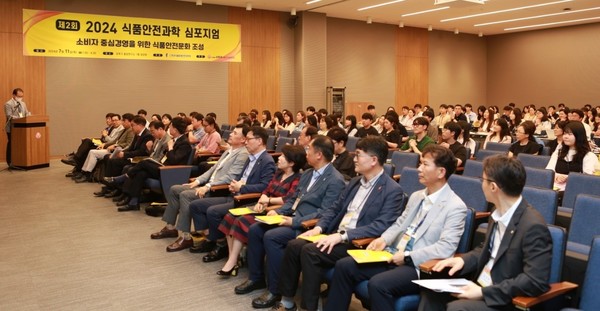 ‘소비자 중심경영을 위한 식품안전문화 조성’ 심포지엄에는 식품산업계와 학계 등 관계자 200여 명이 참석했다.<br>