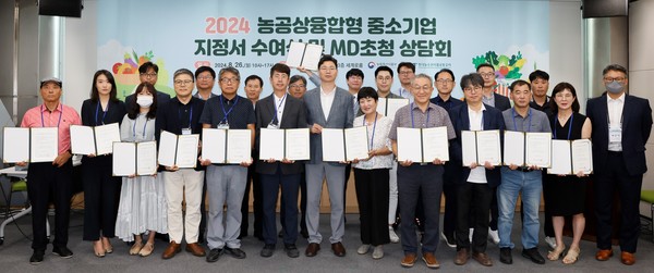 2024년 농공상융합형중소기업 지정서 수여식. 사진=aT<br>
