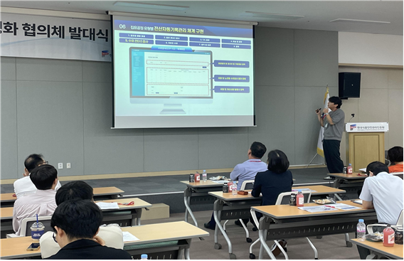 지난 8월 30일 열린 생산단계 집유장 스마트 해썹 활성화 협의체 발대식. 사진=해썹인증원<br>