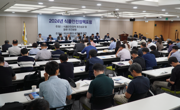 지난 10일 서울 서초동 aT센터에서 열린 2024년 식품안전정책포럼. 사진=식품안전협회<br>