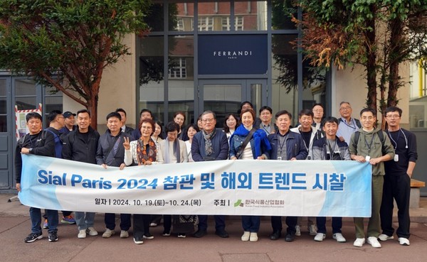 한국토토사이트산업협회 Sial Paris 2024 참관 및 해외 트렌드 시찰단이 페랑드 요리학교 방문 기념사진을 찍고 있다.