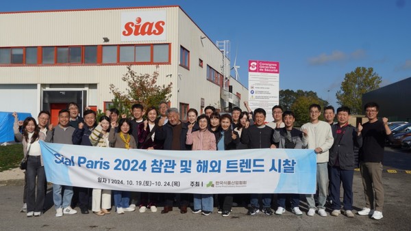 한국토토사이트산업협회 Sial Paris 2024 참관 및 해외 트렌드 시찰단이 시아스 공장 방문 기념사진을 찍고 있다.