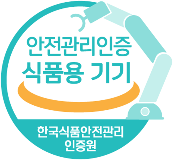 안전관리 인증 식품용 기기 인증마크<br>