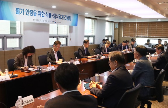 지난 5월 3일 한국식품산업협회에서 한훈 농림축산식품부 차관 주재로 열린 물가안정을 위한 식품ㆍ외식업계 간담회. 사진=농식품부<br>