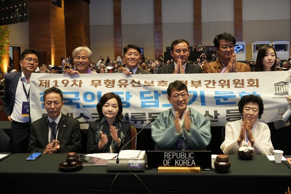 파라과이 아순시온에서 개최된 제19차 무형유산보호협약 정부간위원회에서 '한국의 장 담그기 문화’를 유네스코 인류무형문화유산 대표 목록으로 등재하기로 최종 결정했다. 사진=농식품부