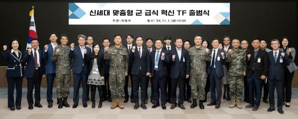 지난해 11월 1일 열린 군 급식 혁신 협의체 출범식에서 참석자들이 기념사진을 찍고 있다. 사진=국방부<br>