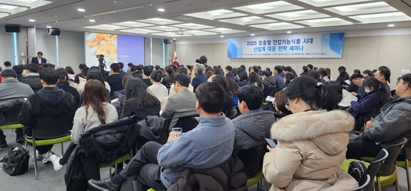 20일 서울 양재동 aT센터 세계로룸에서 열린 ‘맞춤형 건강기능식품 시대, 산업계 대응 전략 세미나’에는 식품ㆍ건강기능식품ㆍ유통 업계 관계자 200여 명이 참석했다. 사진=강봉조 기자<br>