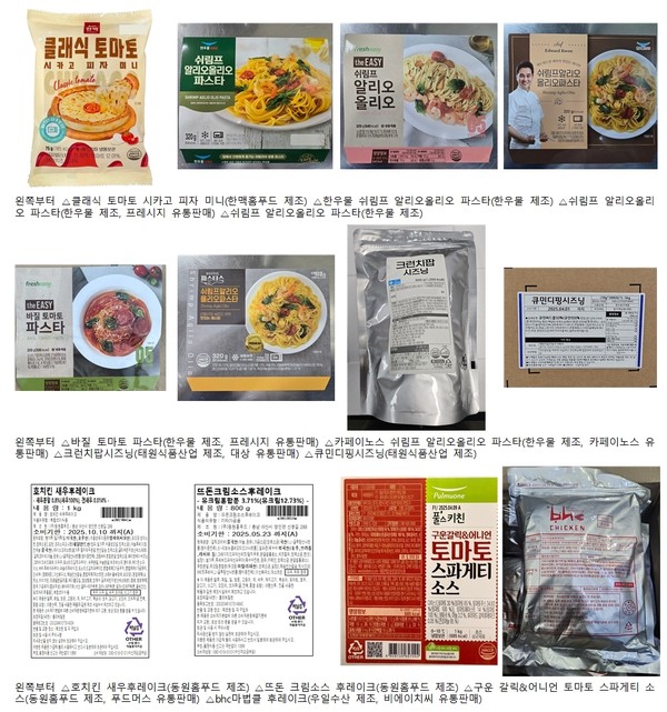 소비기한이 지난 원료로 제조된 제품 12종. 식약처 제공