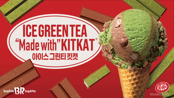 아이스 그린티 킷캣<br>