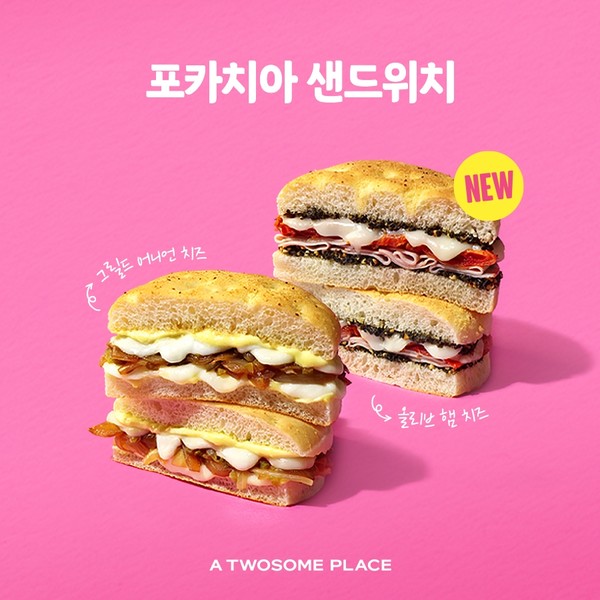 ‘포카치아 샌드위치’ 2종<br>