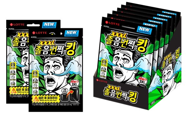 졸음번쩍껌 킹<br>