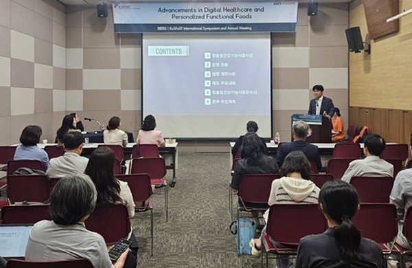 2025 한국토토사이트과학회 국제학술대회 건강기능토토사이트 세션. 사진=건강기능토토사이트협회