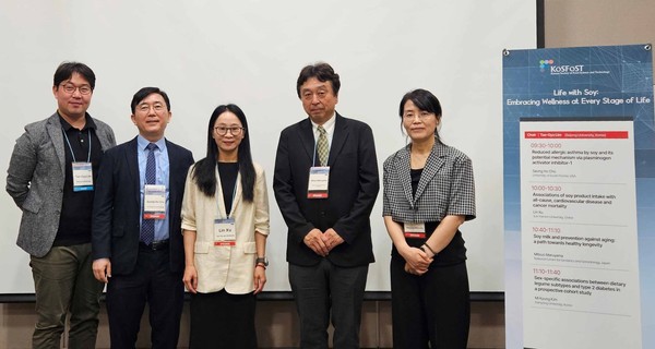  3일 광주 김대중컨벤션센터에서 열린 2025 한국식품과학회 학술대회 ‘콩과 함께하는 삶: 생의 모든 단계에서 건강을 누리다’ 세션 주제발표자 등이 기념촬영을 하고 있다.&nbsp;<br>