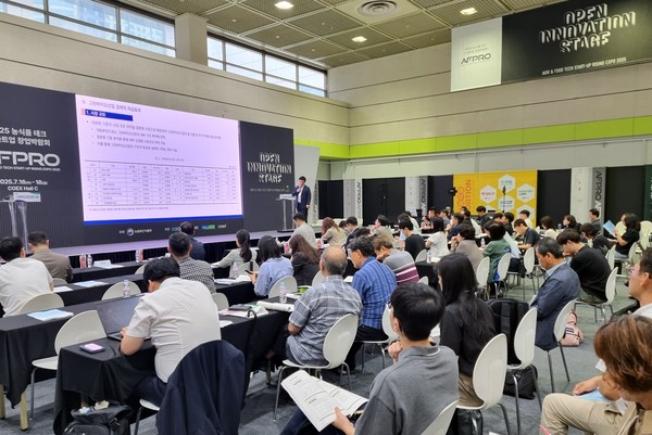 16일 코엑스 2025 농식품 테크 스타트업 창업 박람회(AFPRO 2025)에서 열린 ‘그린바이오산업 발전 포럼’. 사진=농진원<br>