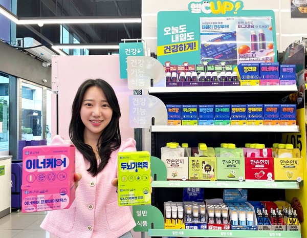 CU 전국 6000여 점포에서 28일부터 건강기능식품을 본격 판매한다. 사진=CU<br>