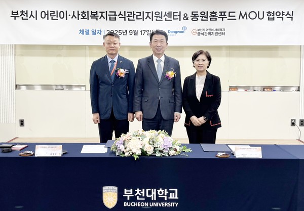 (왼쪽부터) 이종성 부천대 대외부총장, 유영주 동원홈푸드 급식식재사업부장, 이수정 부천시 어린이ㆍ사회복지급식관리지원센터장이 업무협약을 맺고 기념촬영을 하고 있다. 사진=동원홈푸드<br>