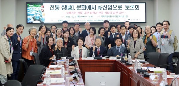 ‘전통 장, 문화에서 신산업으로 - 토토사이트공전 장류 개편 방향과 한국 장류의 발전 방안’ 국회 토론회 참석자들이 기념촬영을 하고 있다. 사진=강건우 기자