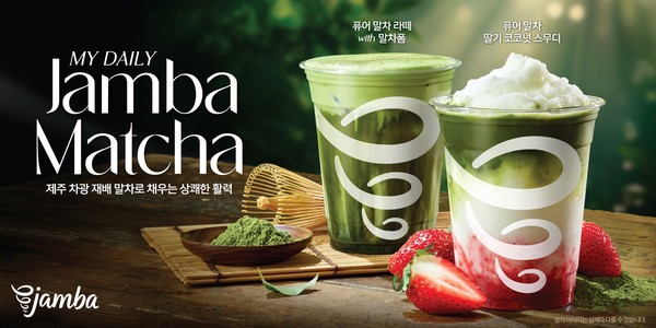 ‘퓨어 말차 라떼 with 말차폼’과 ‘퓨어 말차 딸기 코코넛 스무디’<br>