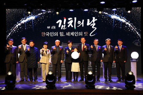 제6회 김치의 날’ 기념식에서 주요 참석자들이 기념촬영을 하고 있다.