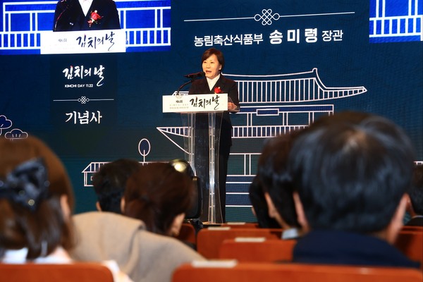 ‘제6회 김치의 날’ 기념식에서 송미령 농식품부 장관이 기념사를 하고 있다. 사진=농식품부