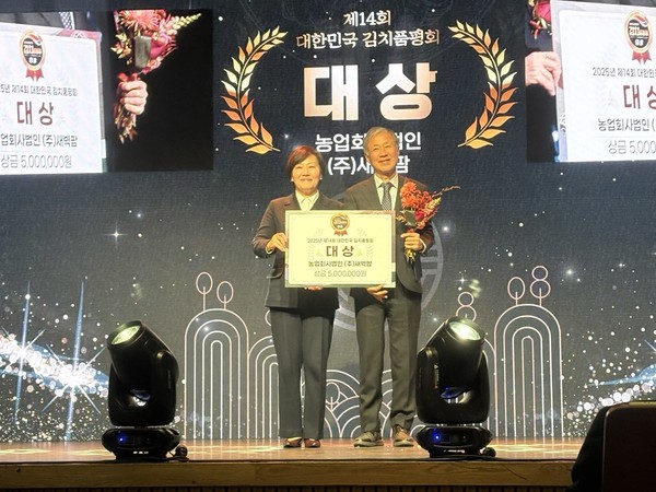 송미령 농식품부장관이 김치 품평회 시상식에서 대상 수상기업 (주)새벽팜 대표에 시상을 하고 포즈를 취하고 있다. 사진=강대일 기자