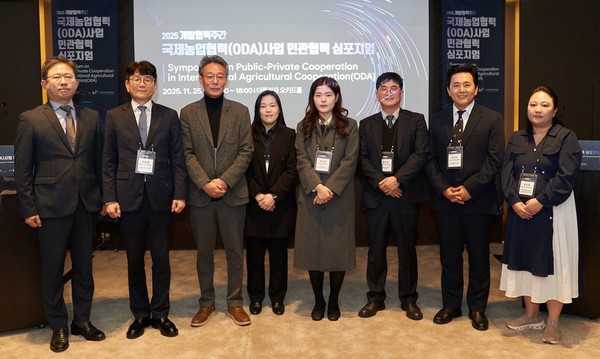 ‘ODA 사업 민관 협력 심포지엄’ 주요 참석자들이 기념촬영을 하고 있다. 사진=농식품부<br>